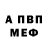 АМФЕТАМИН 98% Izuko Gayen
