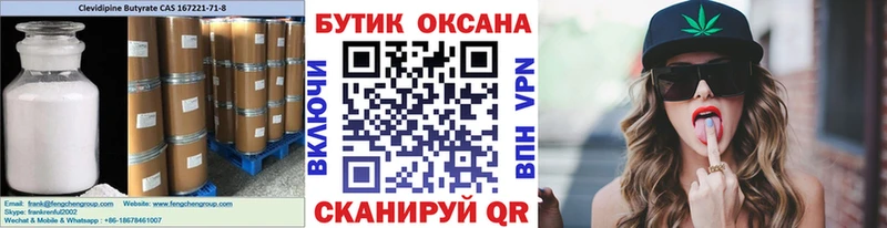 Бутират GHB  Закаменск 