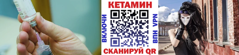 Кетамин ketamine  блэк спрут зеркало  Закаменск 