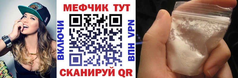 Мефедрон кристаллы  где найти наркотики  Закаменск 